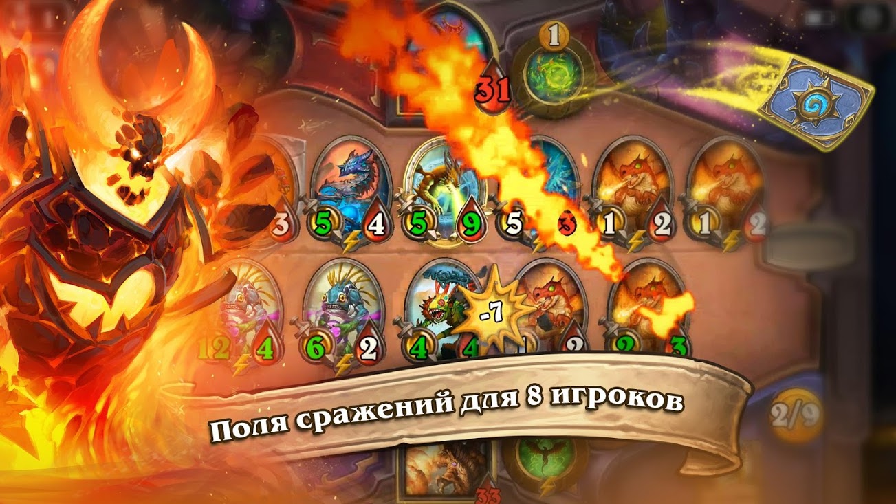 Игровой процесс Hearthstone